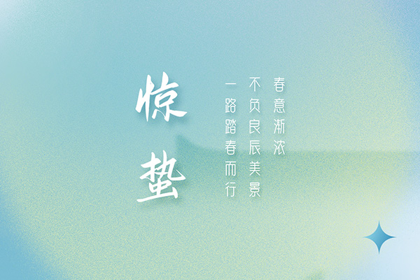 春意漸濃，不負(fù)良辰美景，億速科技與您一路踏春而行！